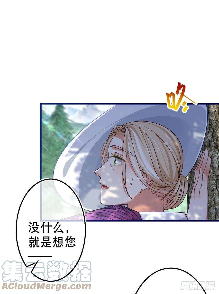 帝国第一团宠皇女163话 我不后悔