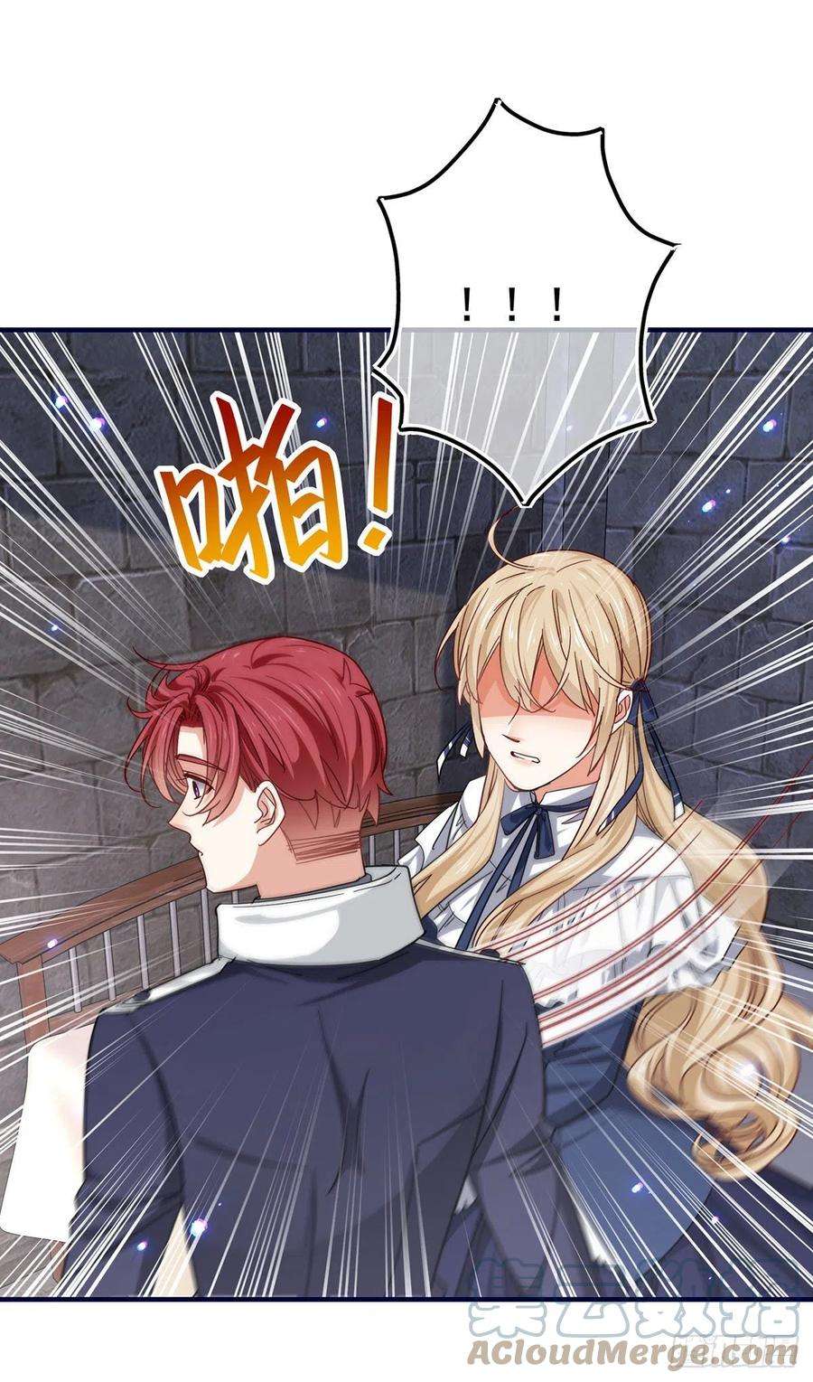 帝国第一团宠皇女163话 我不后悔