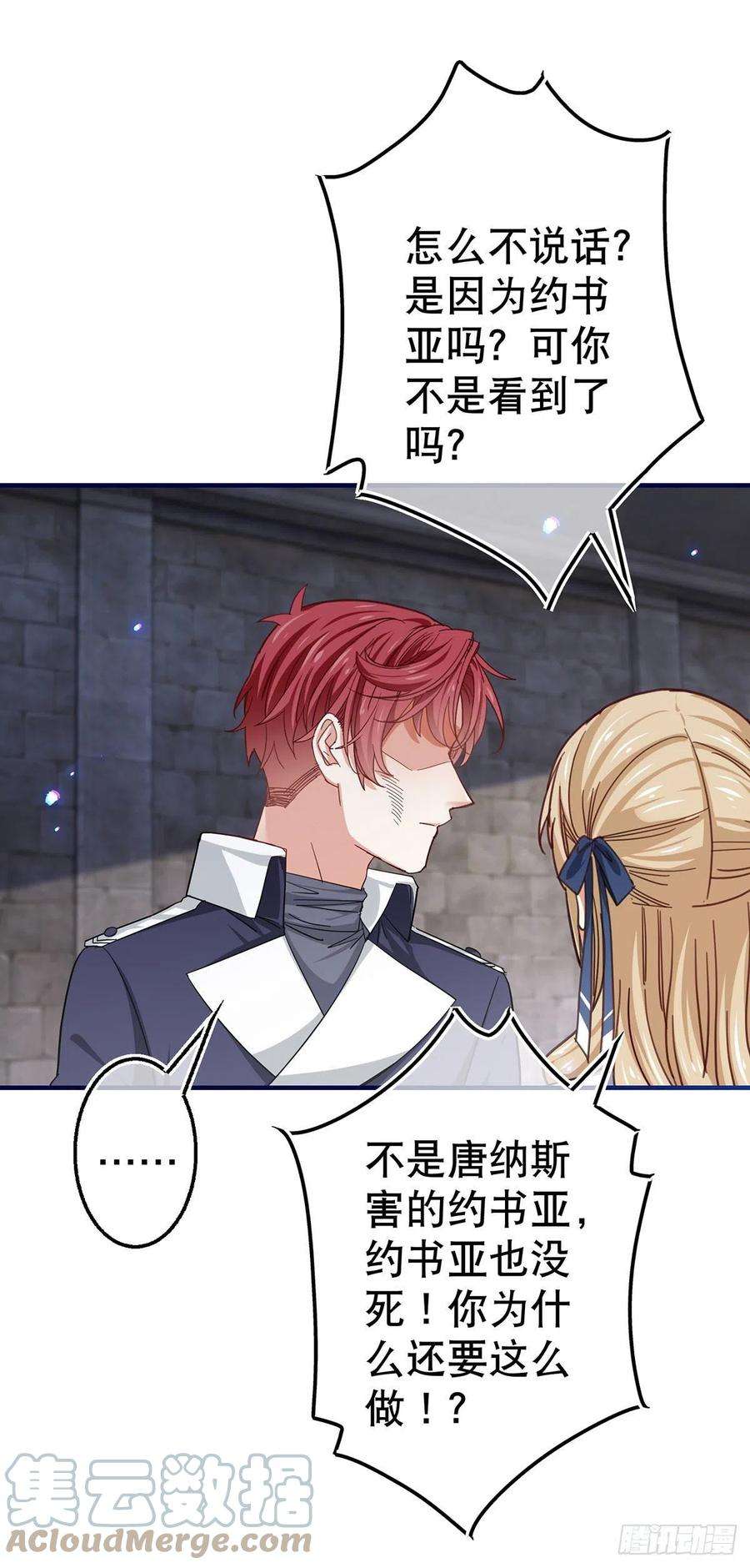 帝国第一团宠皇女163话 我不后悔