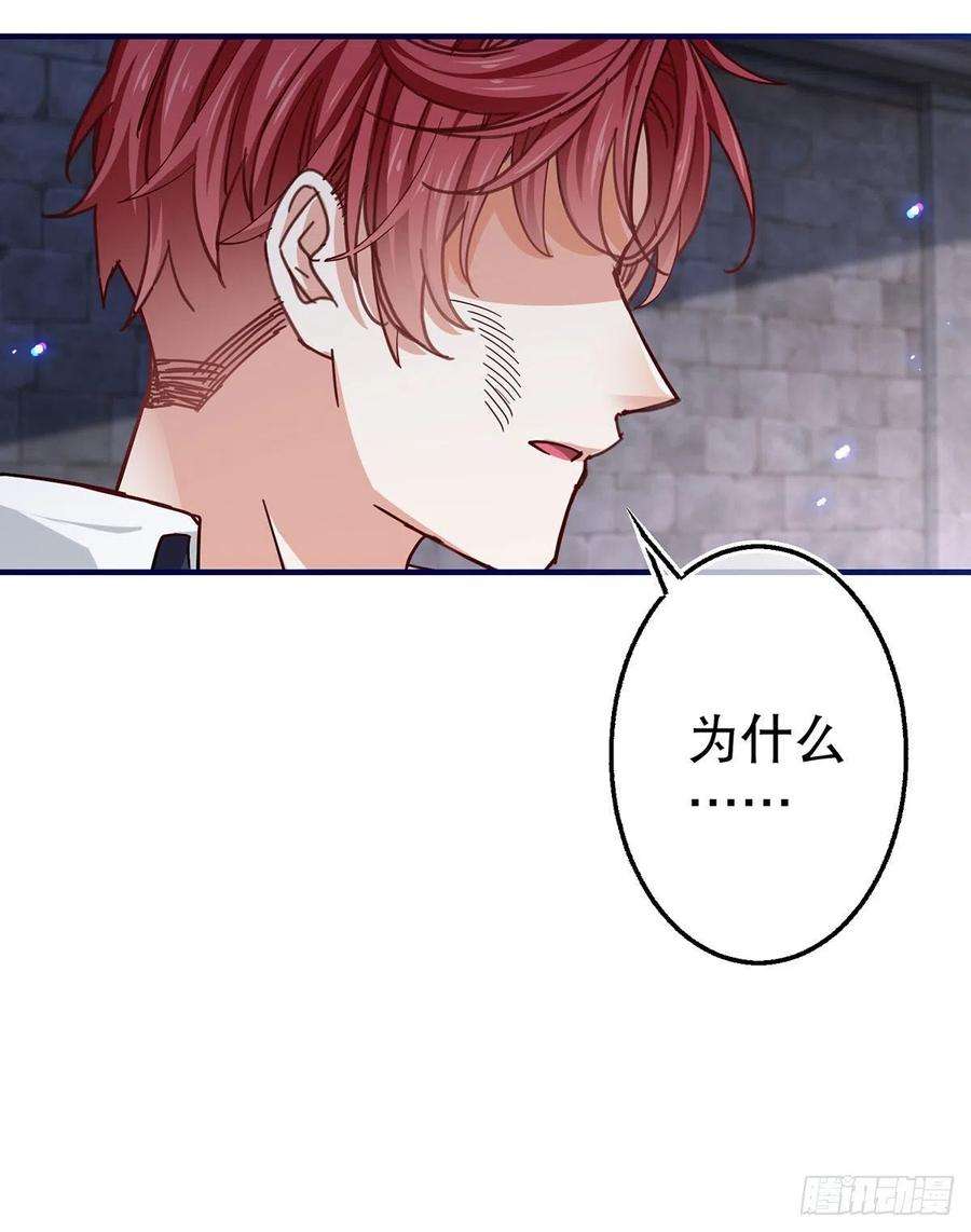 帝国第一团宠皇女163话 我不后悔