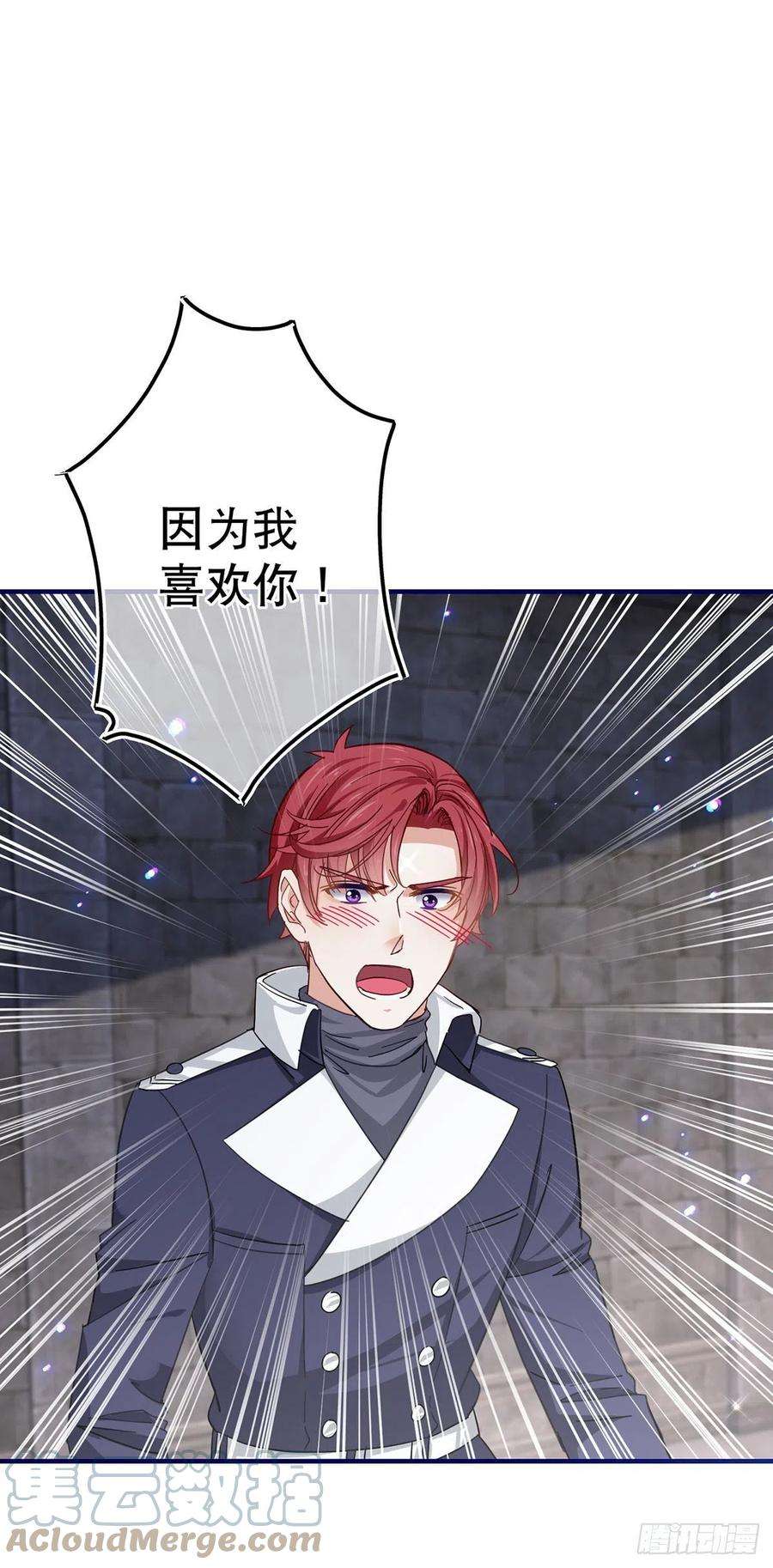 帝国第一团宠皇女163话 我不后悔