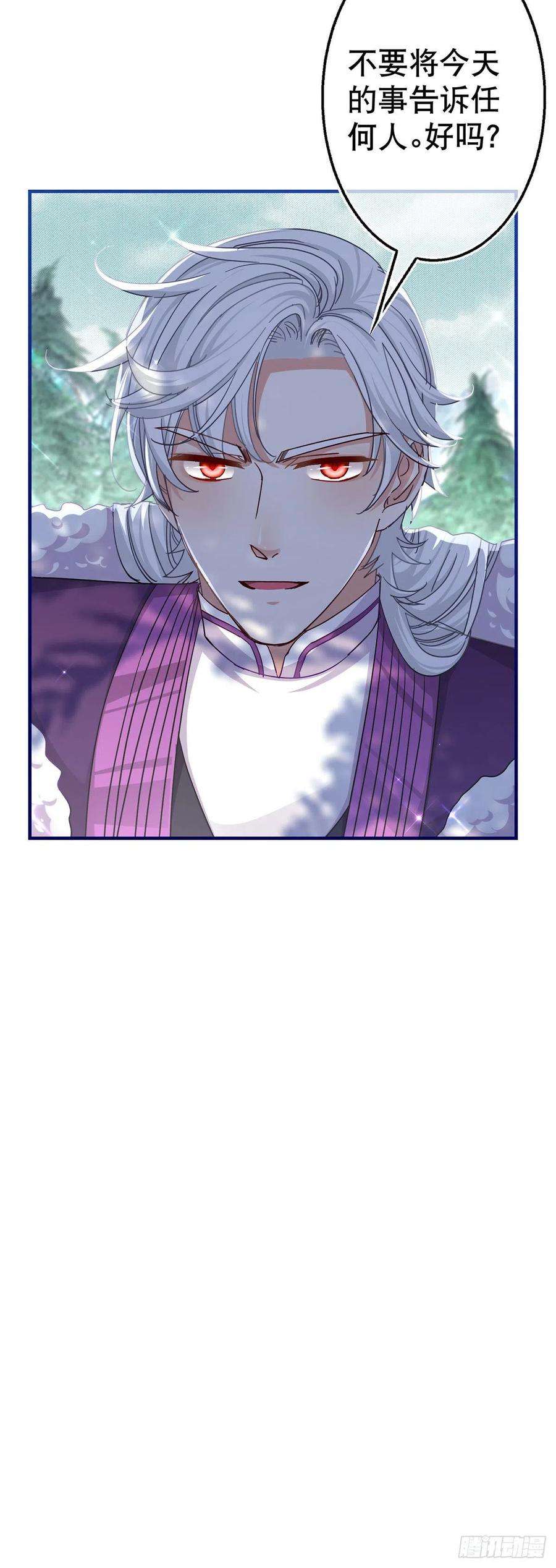 帝国第一团宠皇女163话 我不后悔