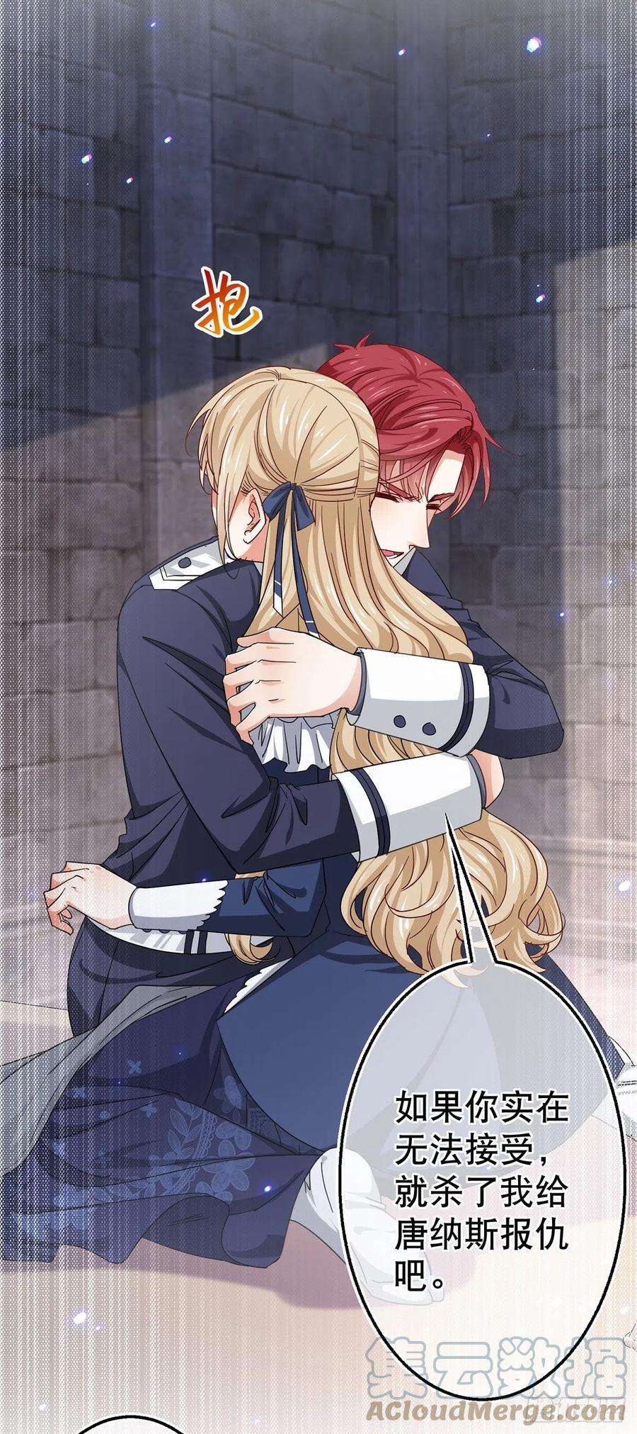 帝国第一团宠皇女163话 我不后悔