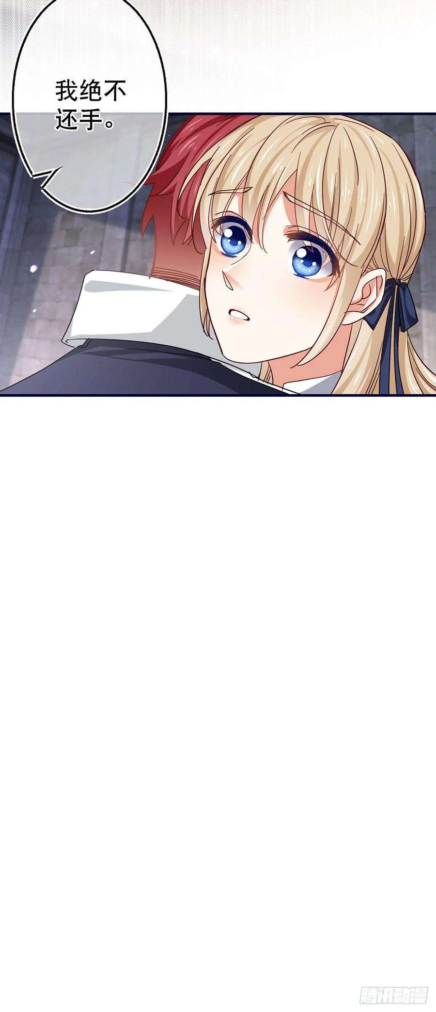 帝国第一团宠皇女163话 我不后悔