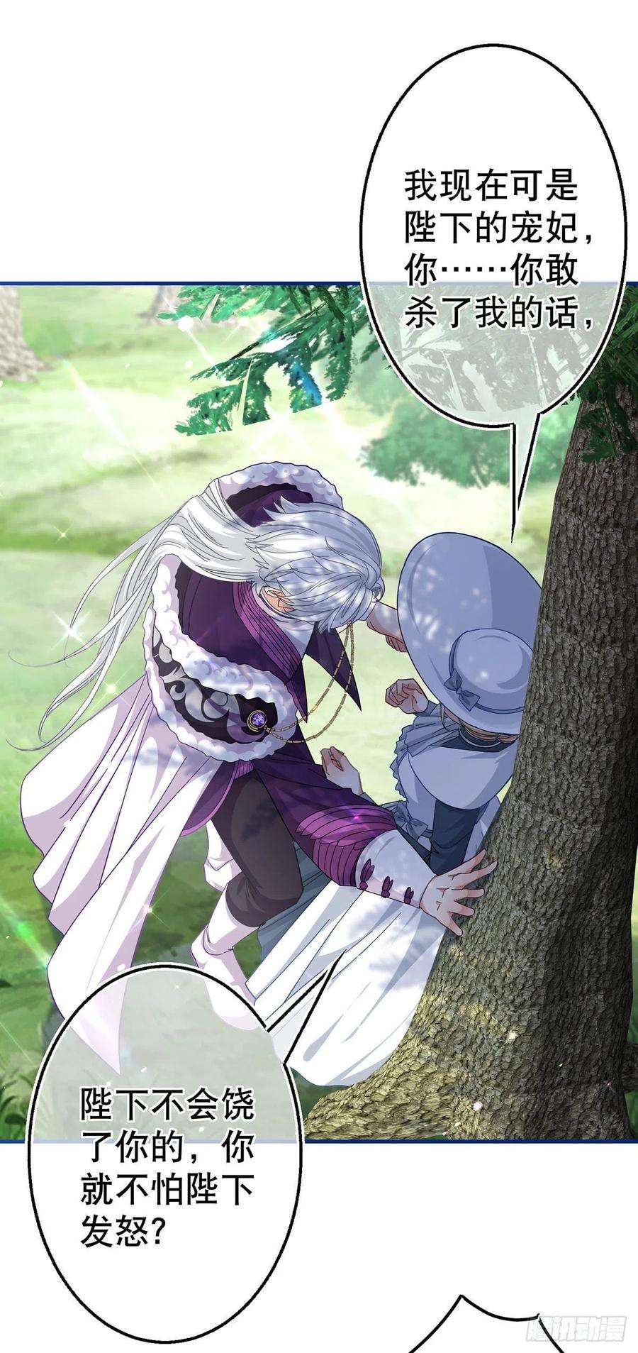 帝国第一团宠皇女163话 我不后悔