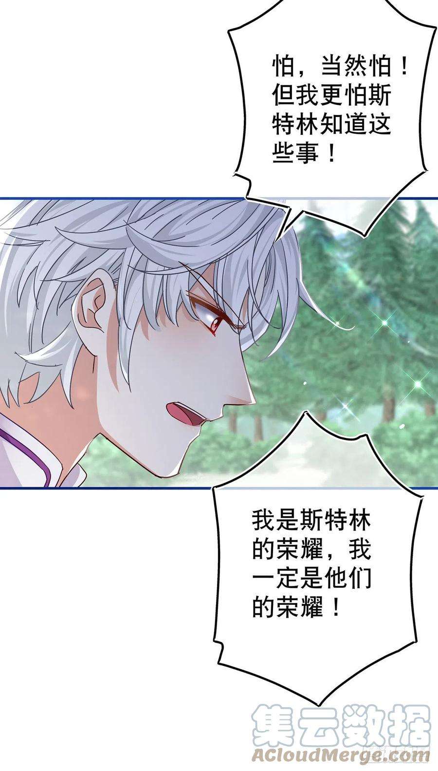 帝国第一团宠皇女163话 我不后悔