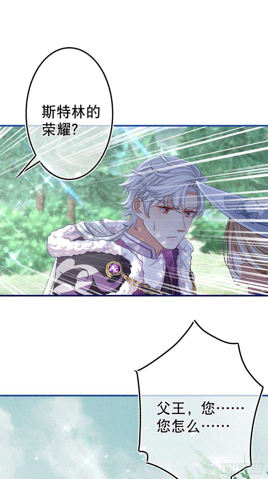 帝国第一团宠皇女163话 我不后悔