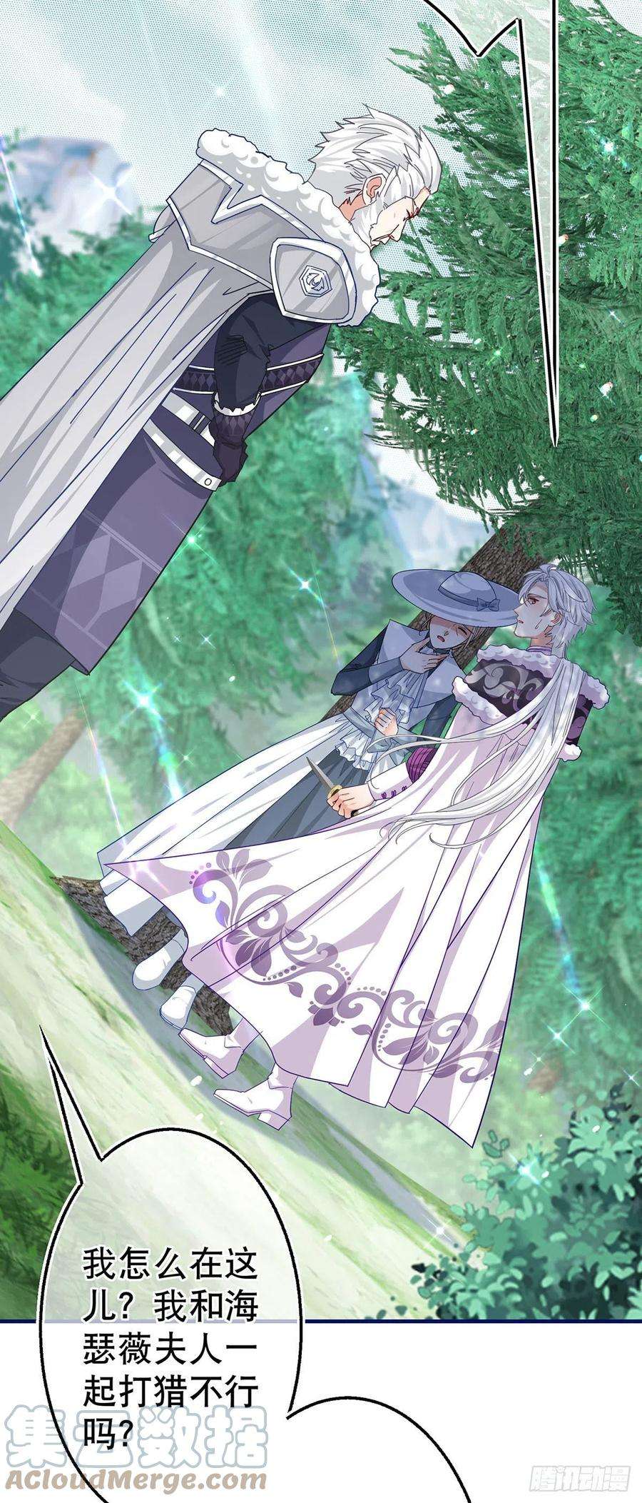 帝国第一团宠皇女163话 我不后悔