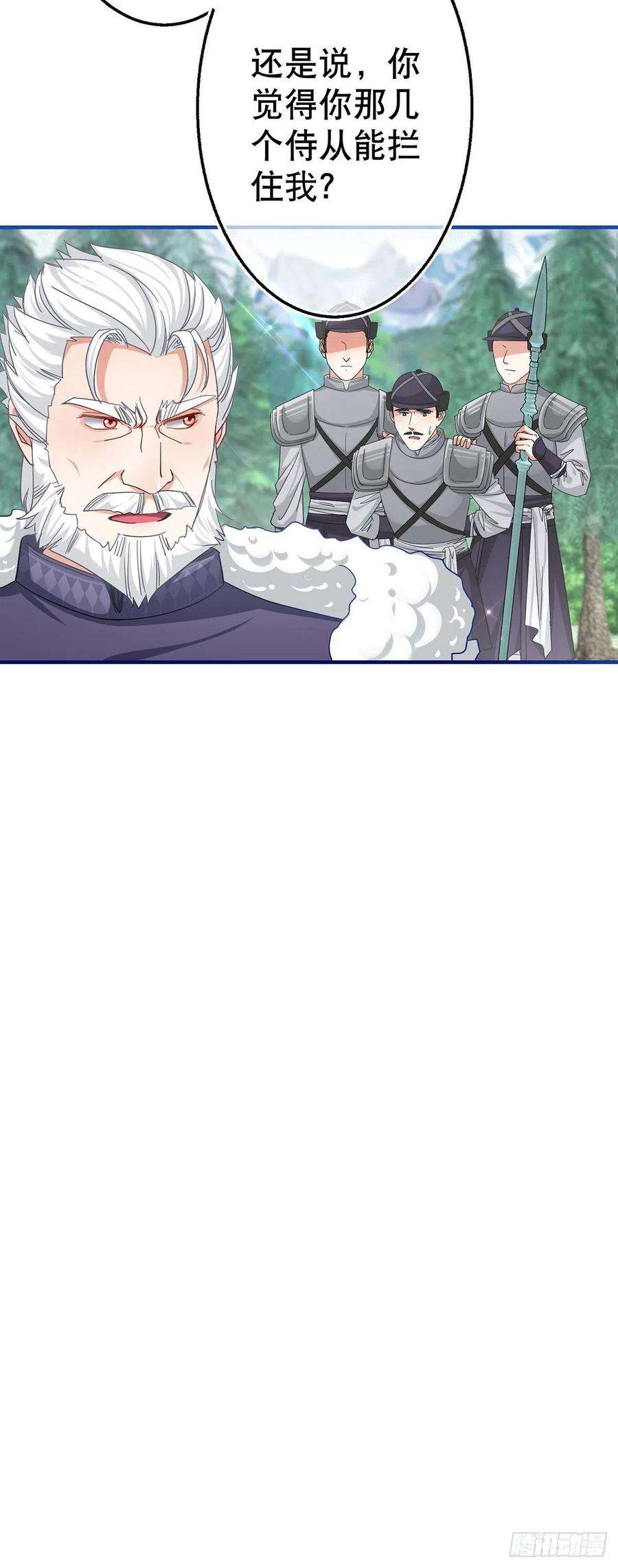 帝国第一团宠皇女163话 我不后悔