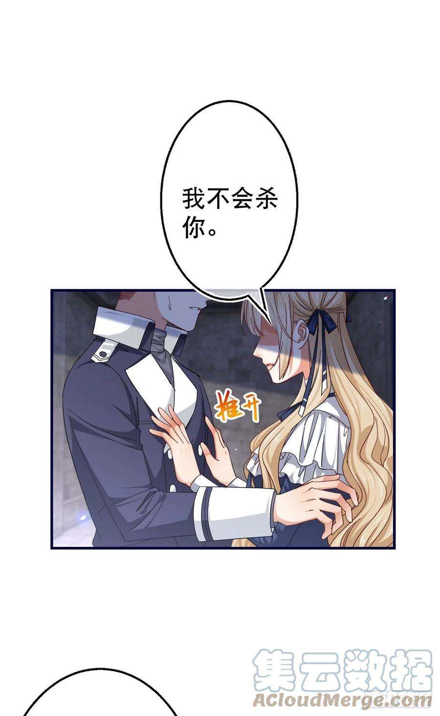 帝国第一团宠皇女164话 废除皇太子