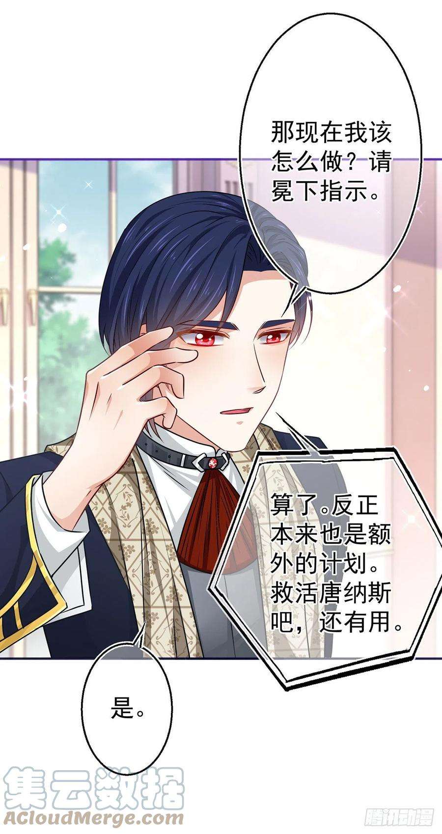 帝国第一团宠皇女165话 早就疯了