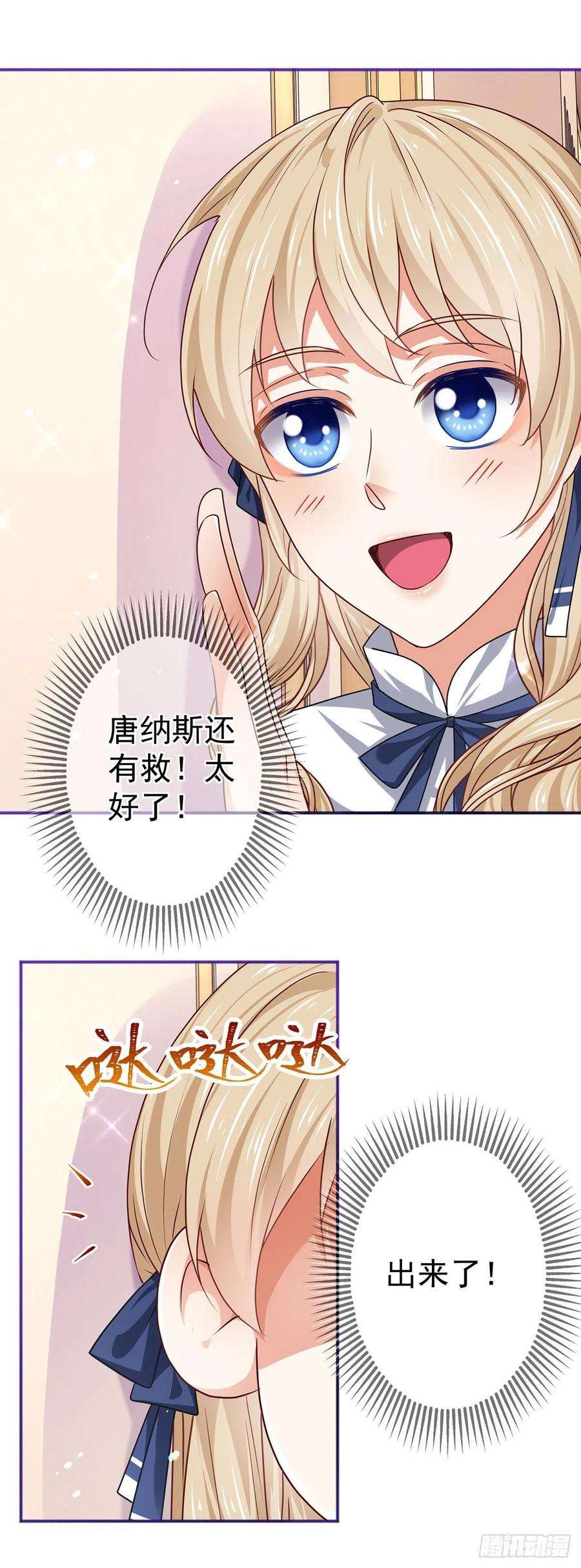 帝国第一团宠皇女165话 早就疯了