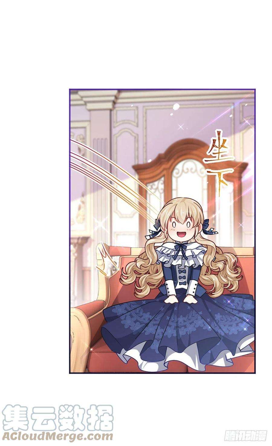 帝国第一团宠皇女165话 早就疯了