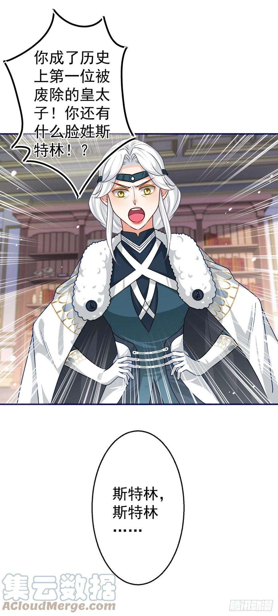 帝国第一团宠皇女165话 早就疯了