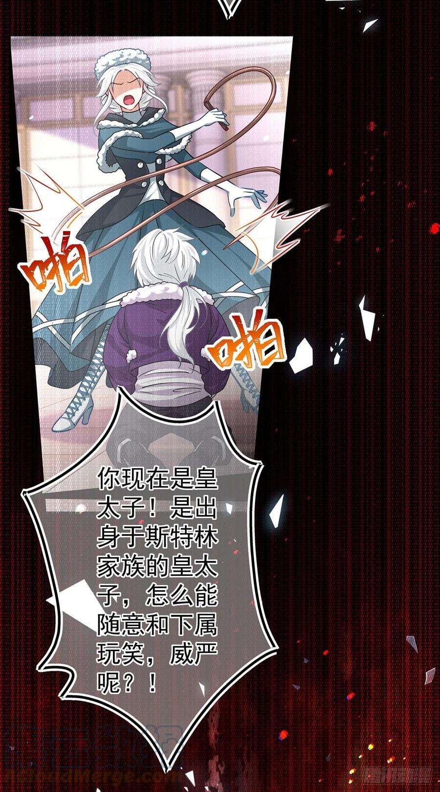 帝国第一团宠皇女165话 早就疯了