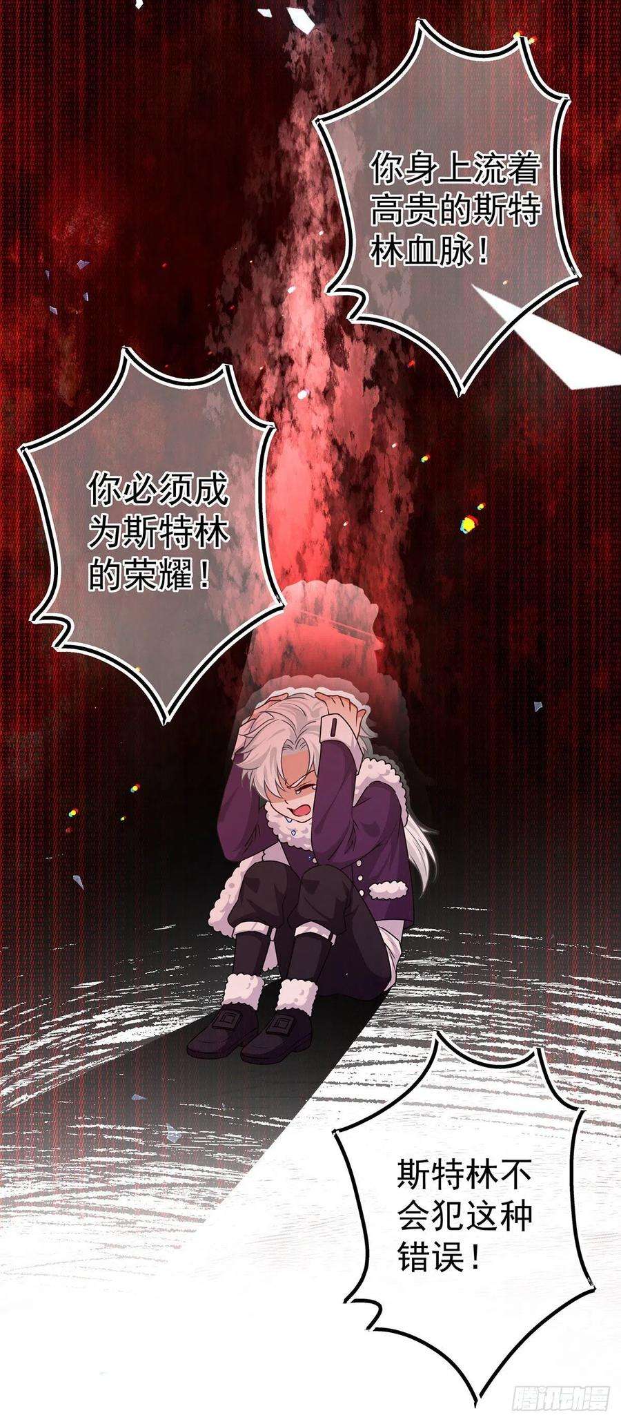 帝国第一团宠皇女165话 早就疯了