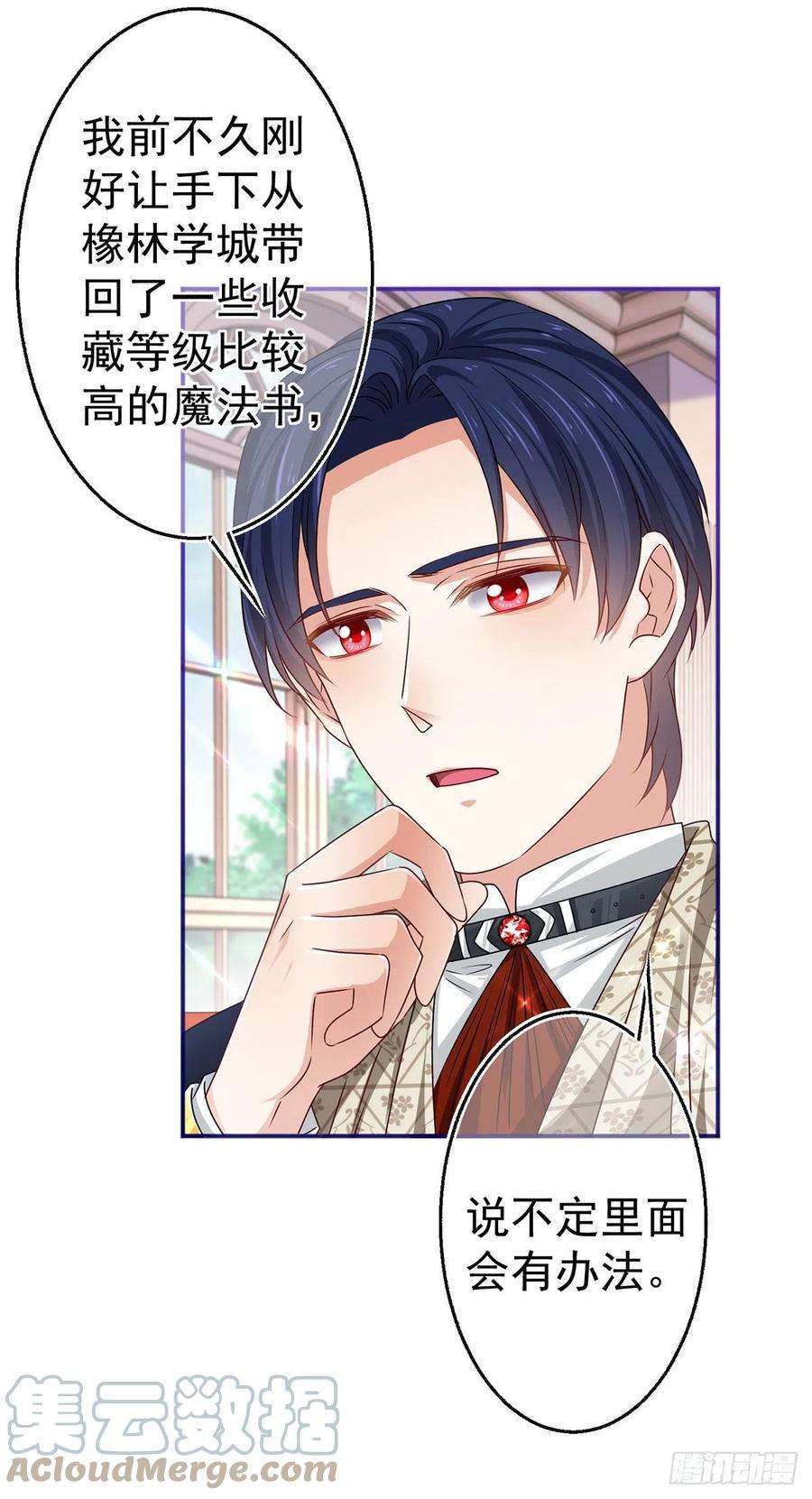 帝国第一团宠皇女165话 早就疯了