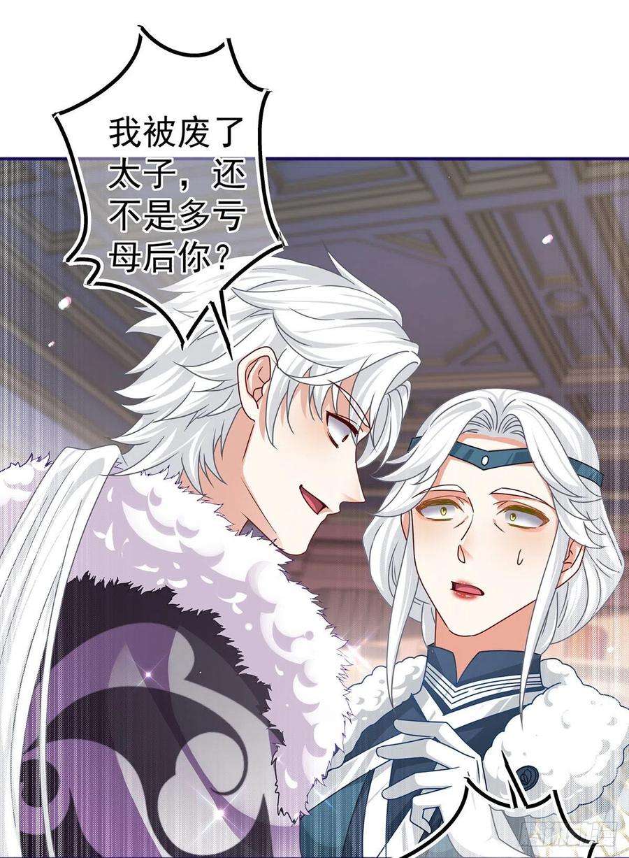 帝国第一团宠皇女165话 早就疯了