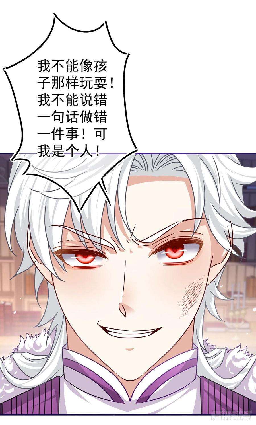 帝国第一团宠皇女165话 早就疯了