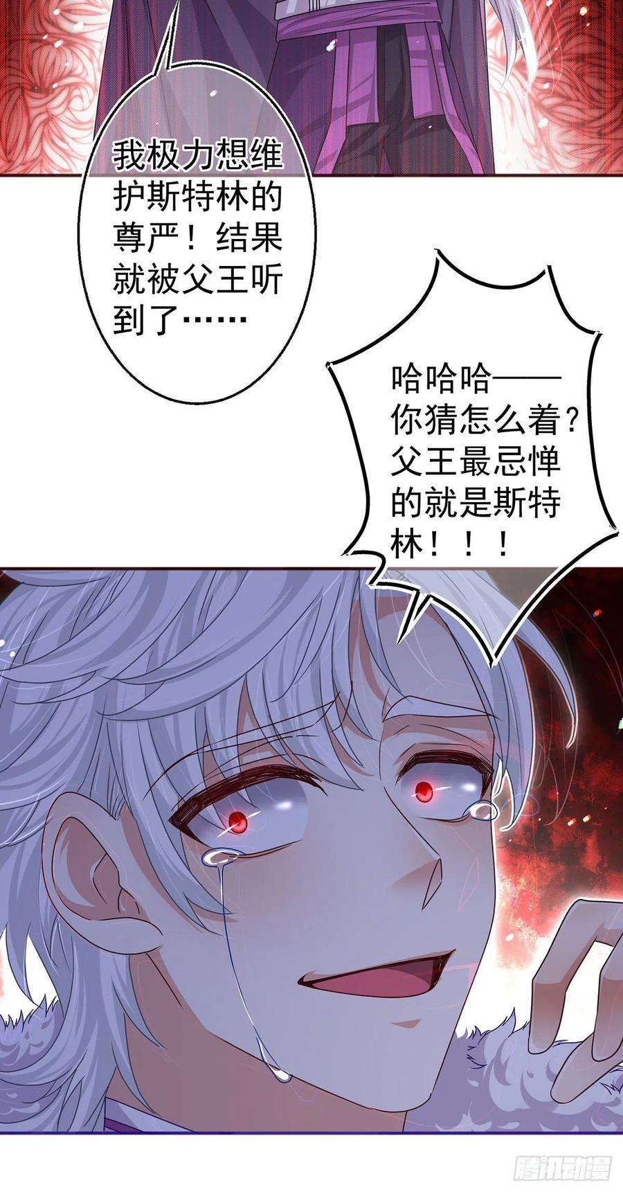 帝国第一团宠皇女165话 早就疯了