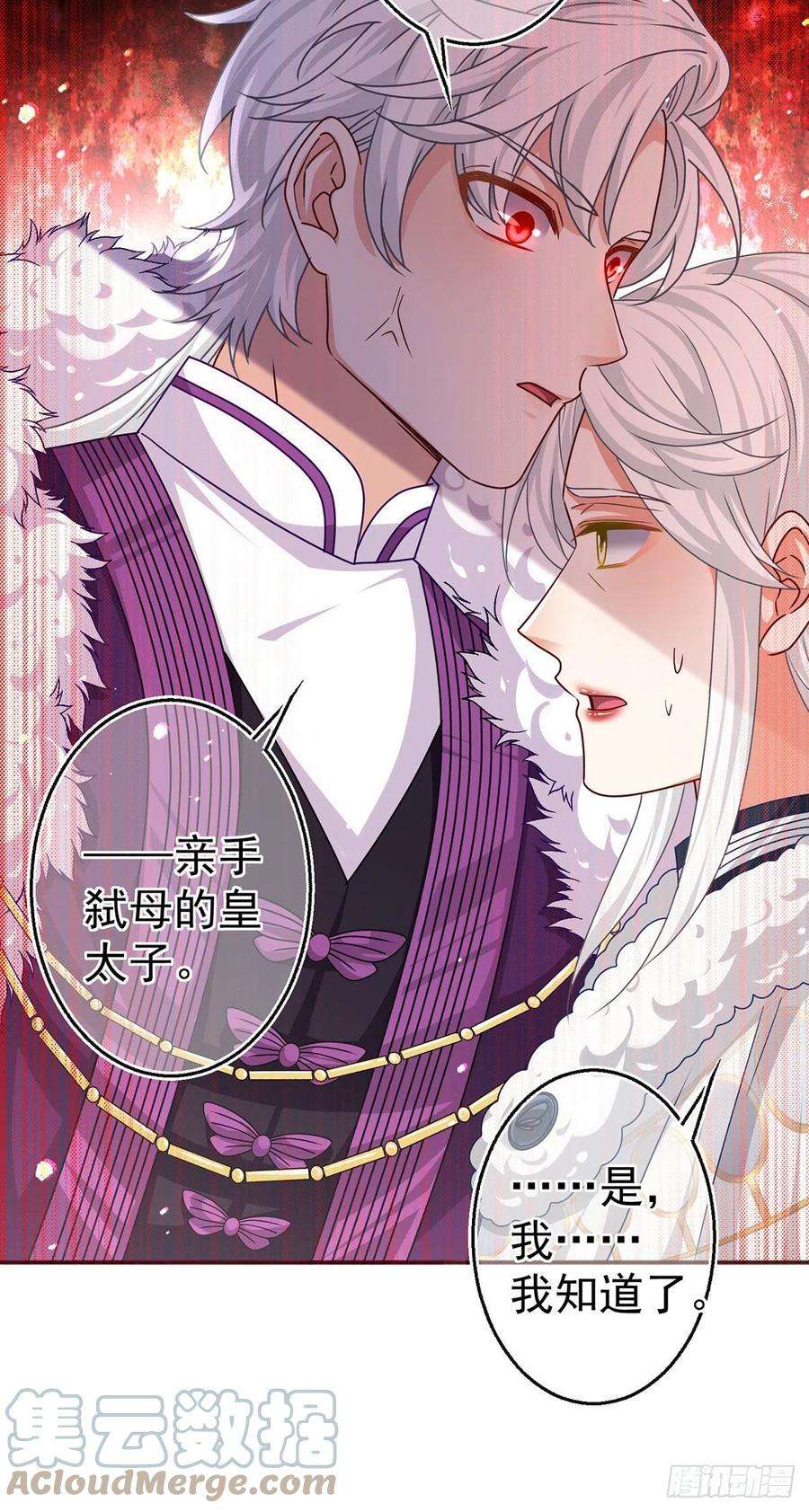 帝国第一团宠皇女165话 早就疯了