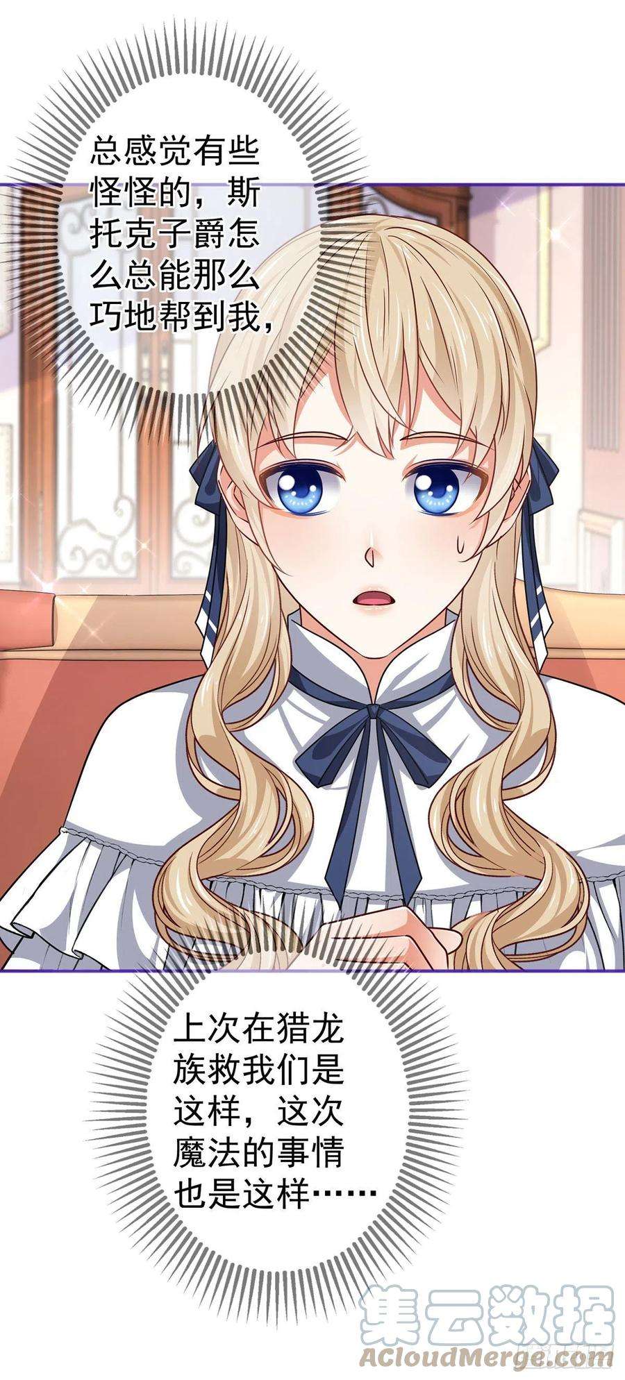 帝国第一团宠皇女165话 早就疯了