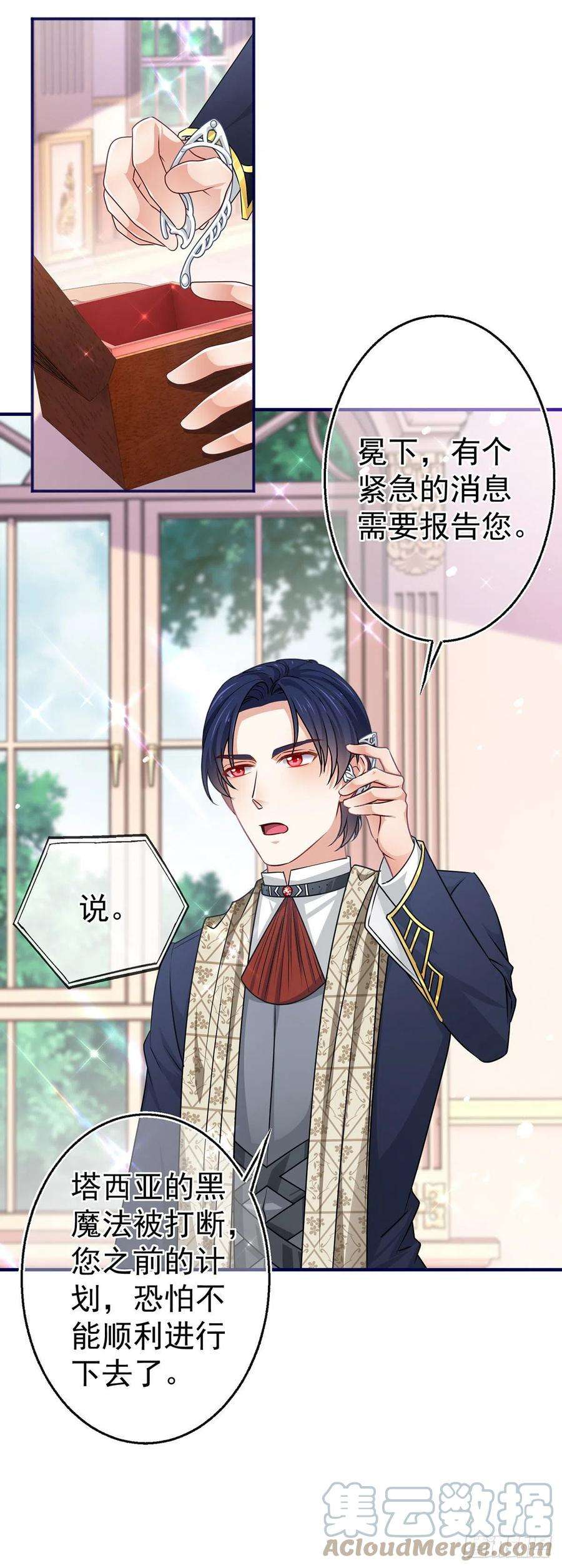 帝国第一团宠皇女165话 早就疯了