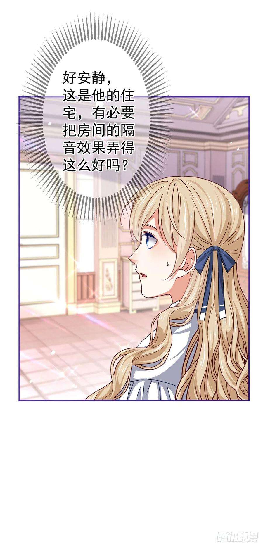 帝国第一团宠皇女165话 早就疯了