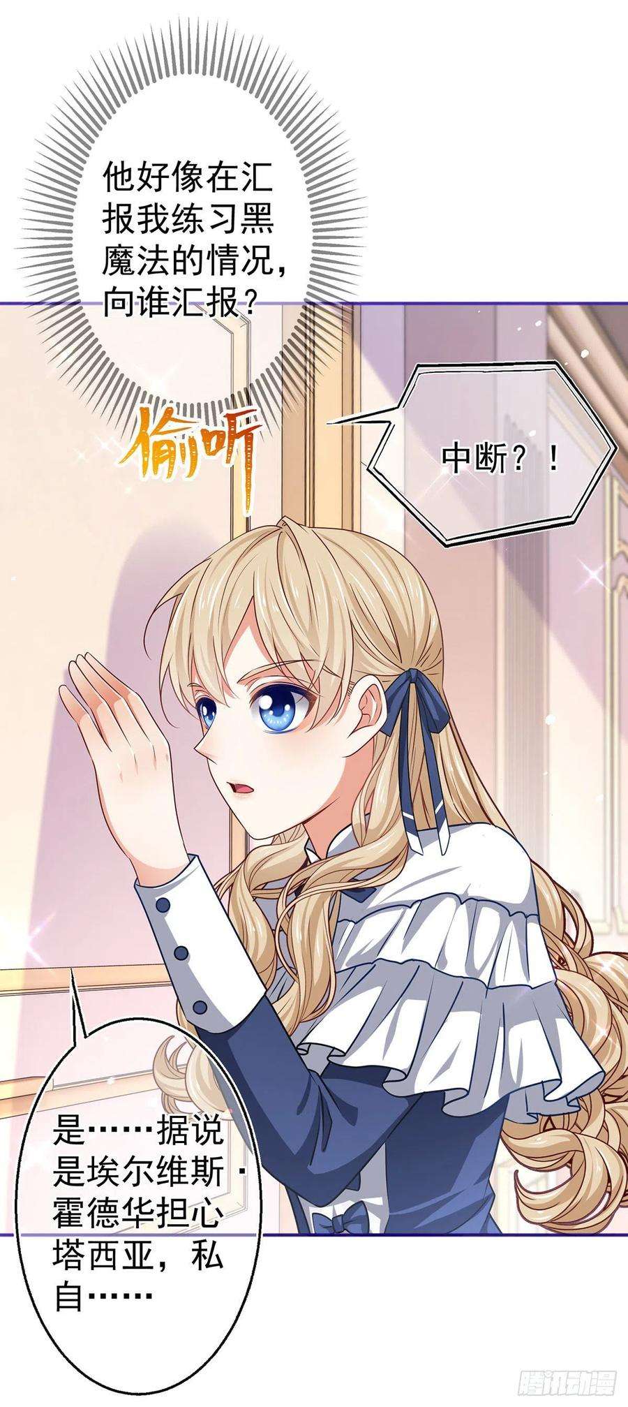 帝国第一团宠皇女165话 早就疯了