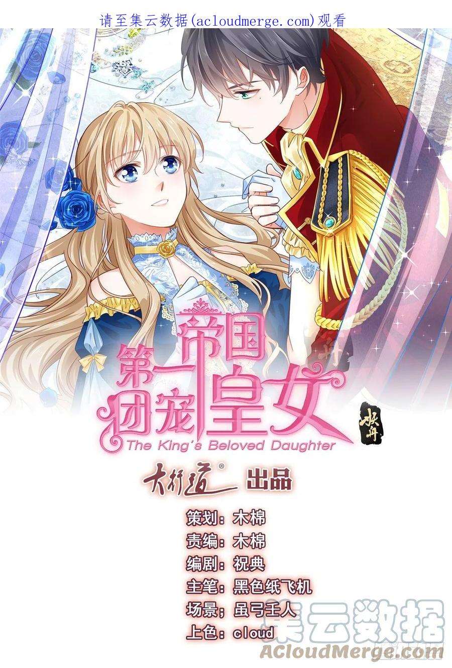 帝国第一团宠皇女166话 唐纳斯醒了