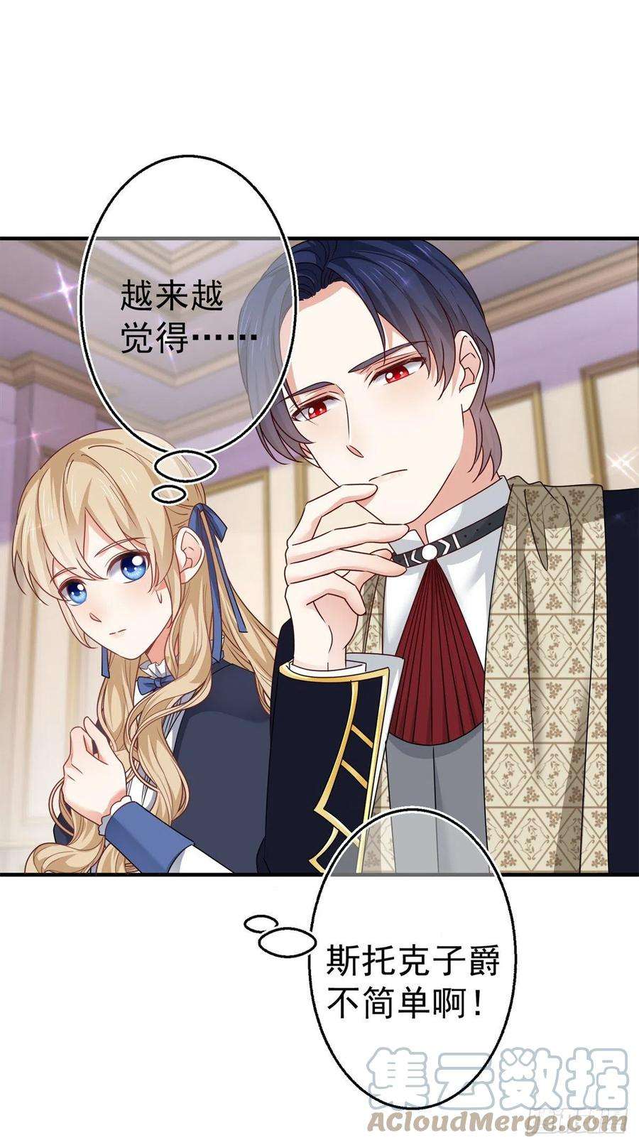 帝国第一团宠皇女166话 唐纳斯醒了