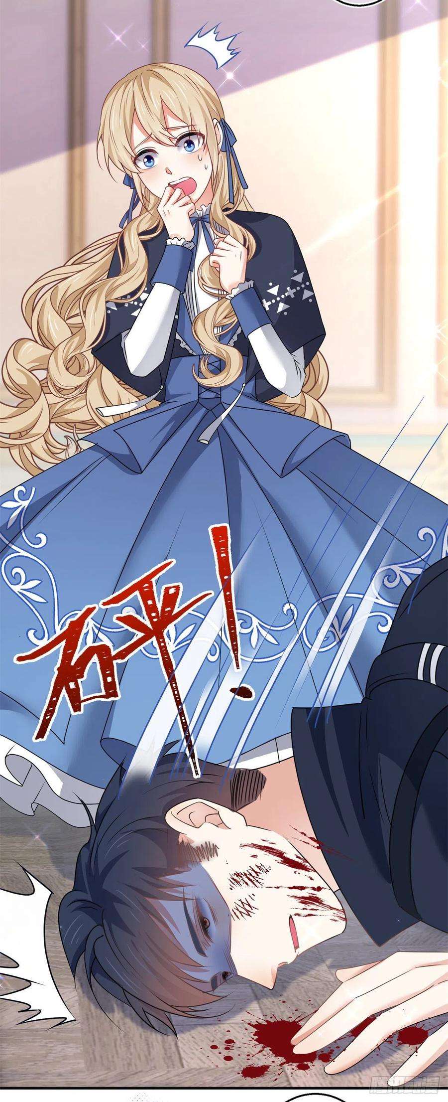 帝国第一团宠皇女166话 唐纳斯醒了