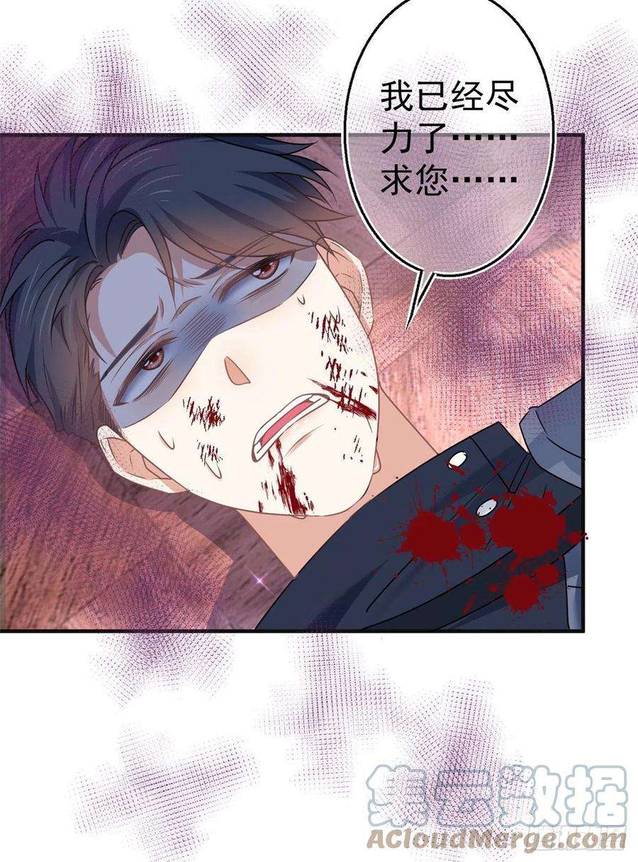 帝国第一团宠皇女166话 唐纳斯醒了