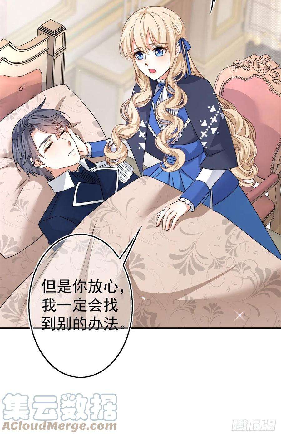 帝国第一团宠皇女166话 唐纳斯醒了