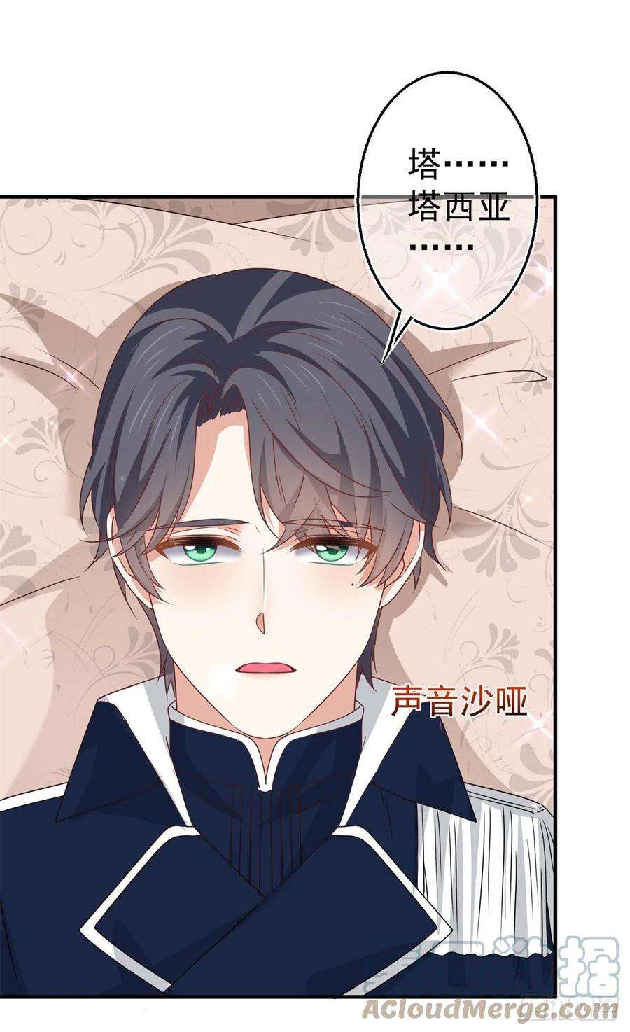 帝国第一团宠皇女166话 唐纳斯醒了