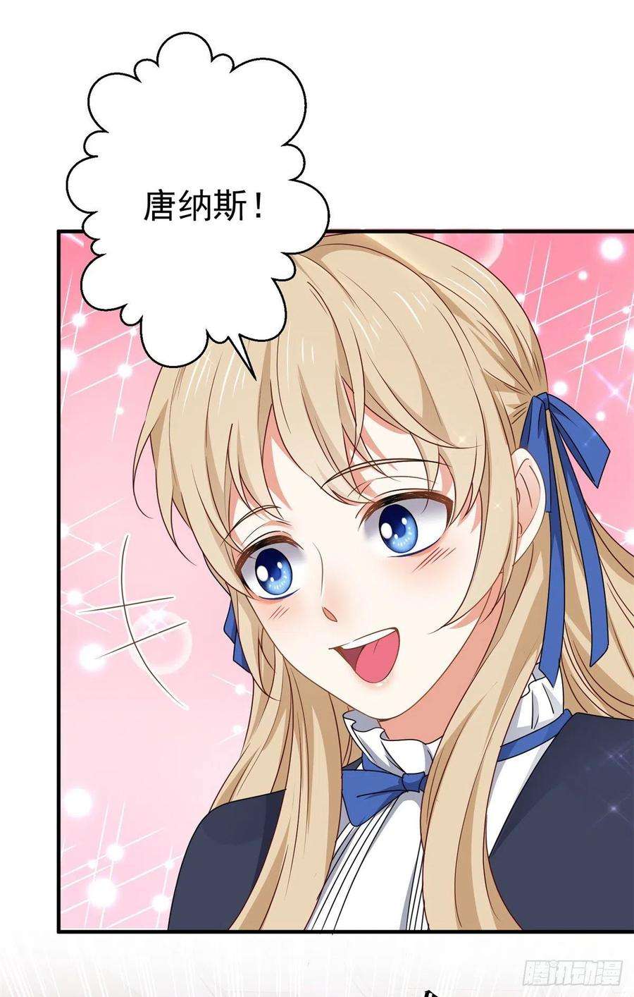 帝国第一团宠皇女166话 唐纳斯醒了