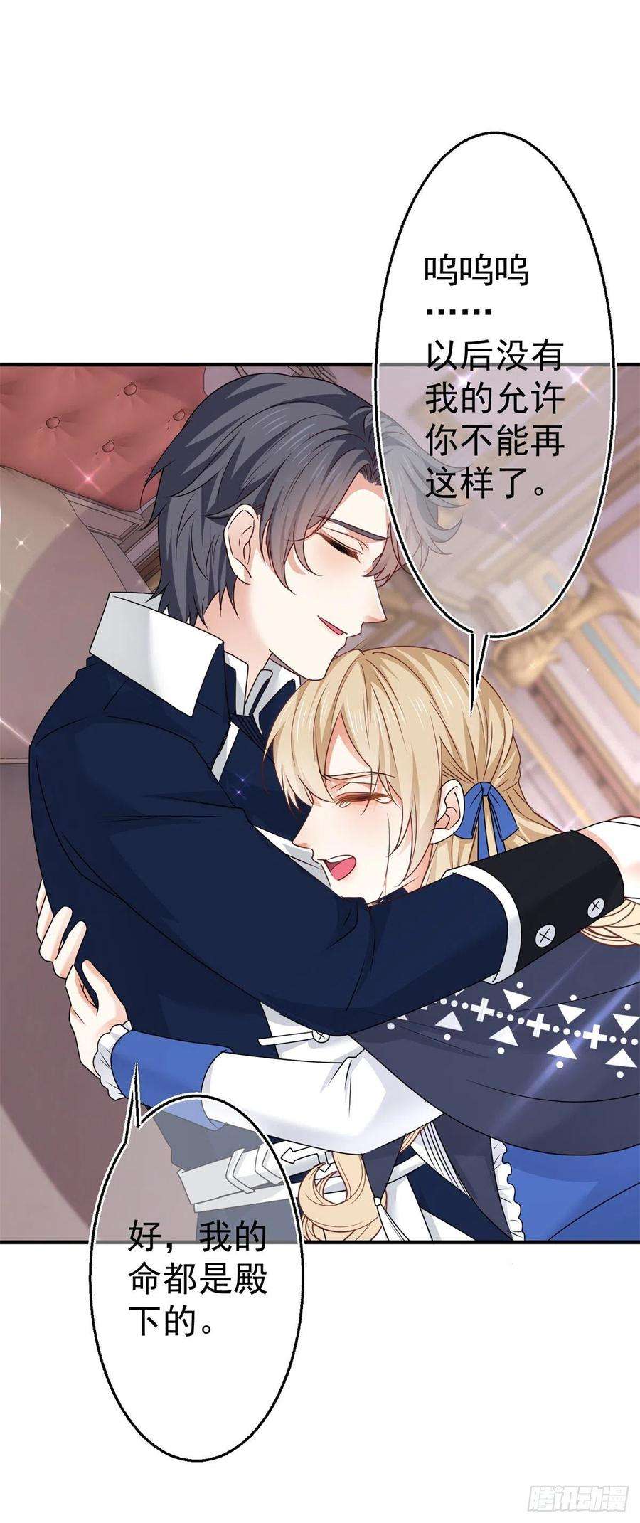 帝国第一团宠皇女166话 唐纳斯醒了