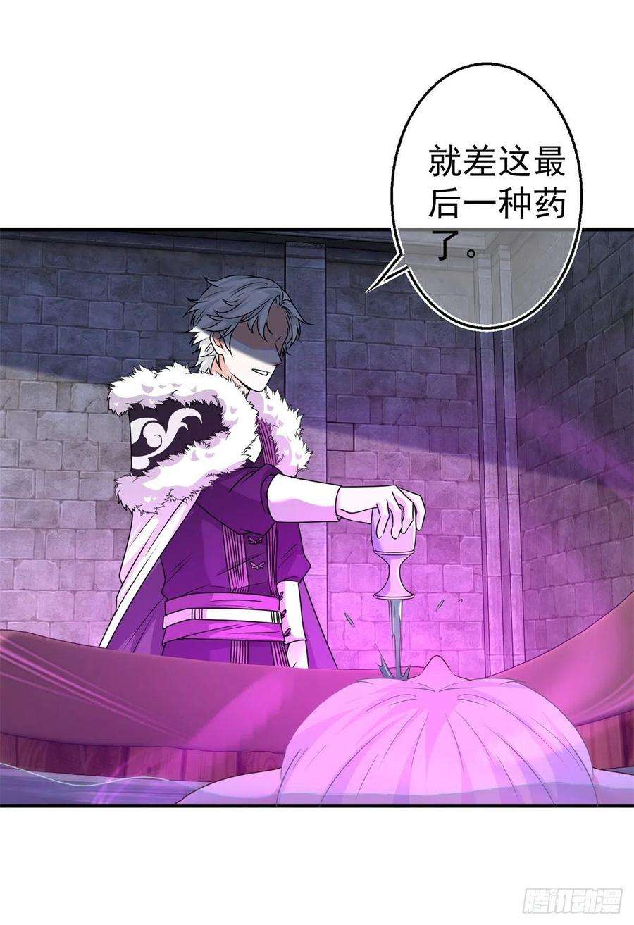 帝国第一团宠皇女166话 唐纳斯醒了