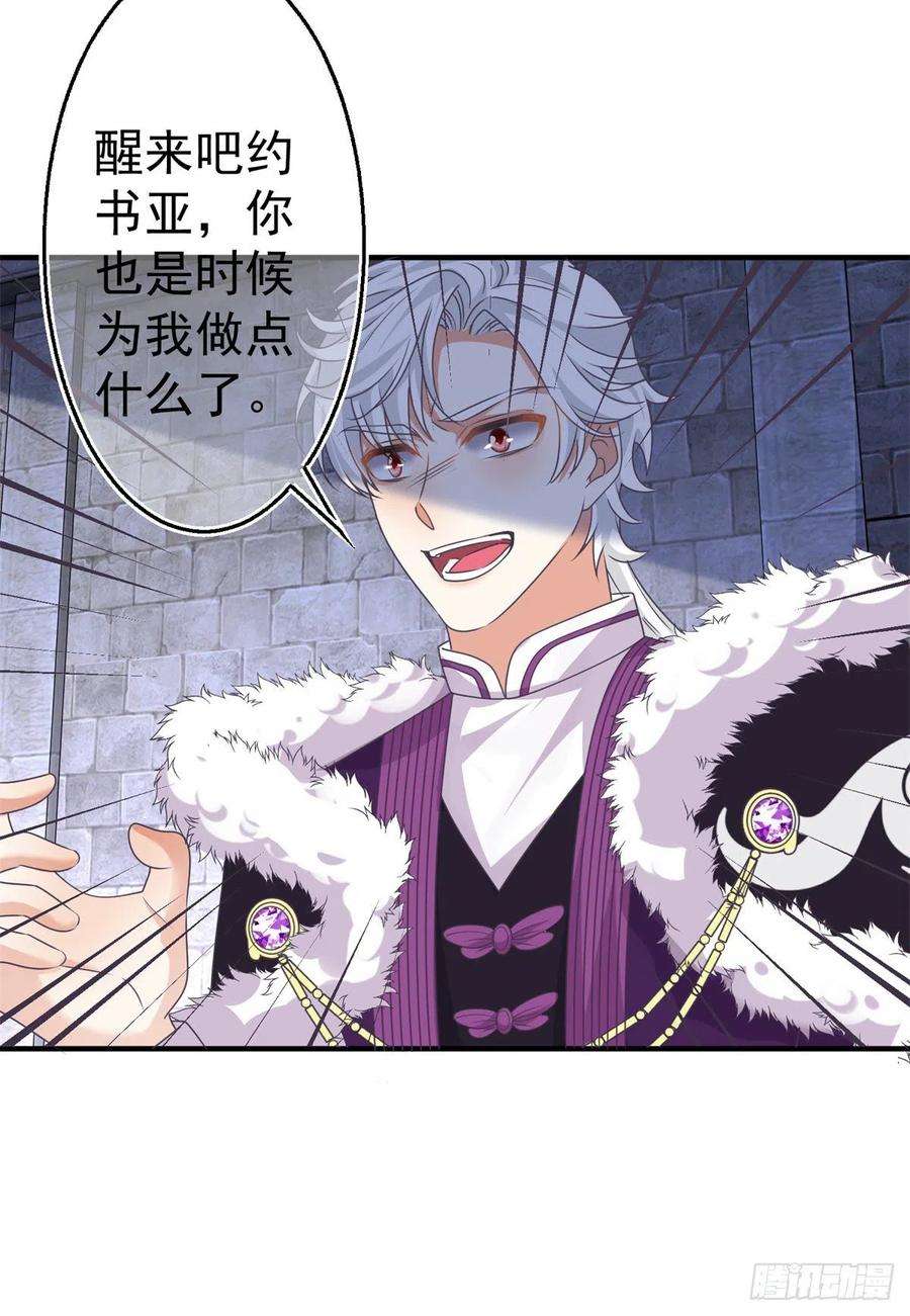 帝国第一团宠皇女166话 唐纳斯醒了