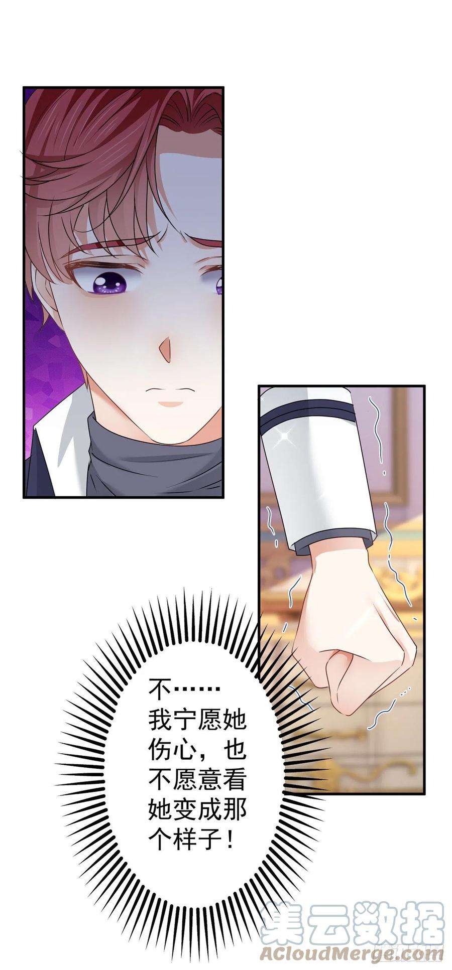 帝国第一团宠皇女166话 唐纳斯醒了