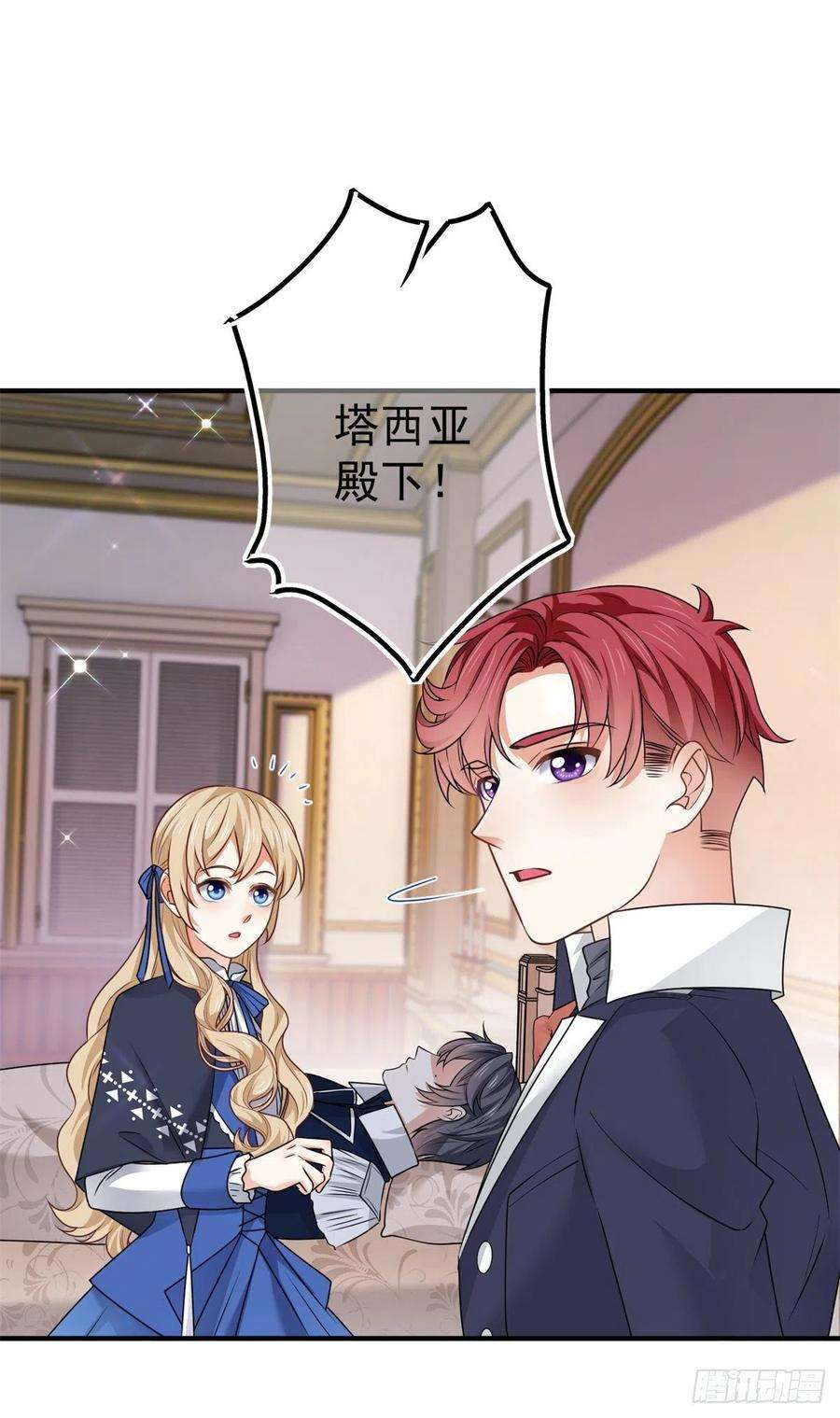 帝国第一团宠皇女166话 唐纳斯醒了