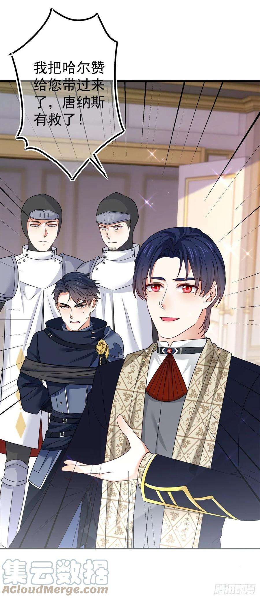 帝国第一团宠皇女166话 唐纳斯醒了