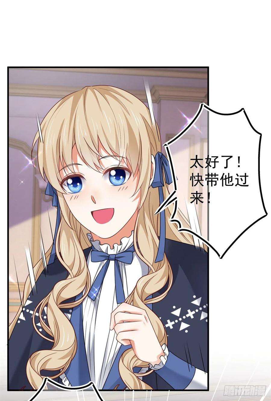 帝国第一团宠皇女166话 唐纳斯醒了