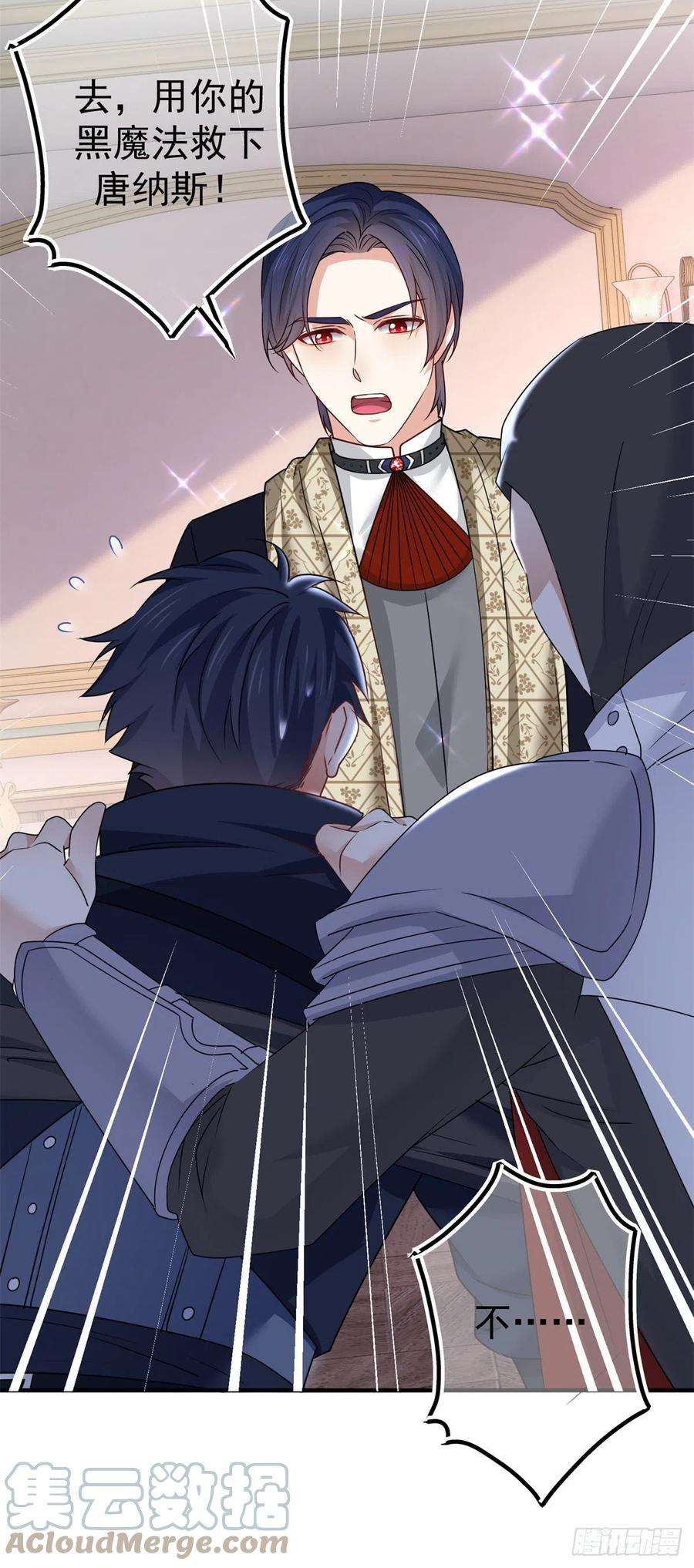 帝国第一团宠皇女166话 唐纳斯醒了