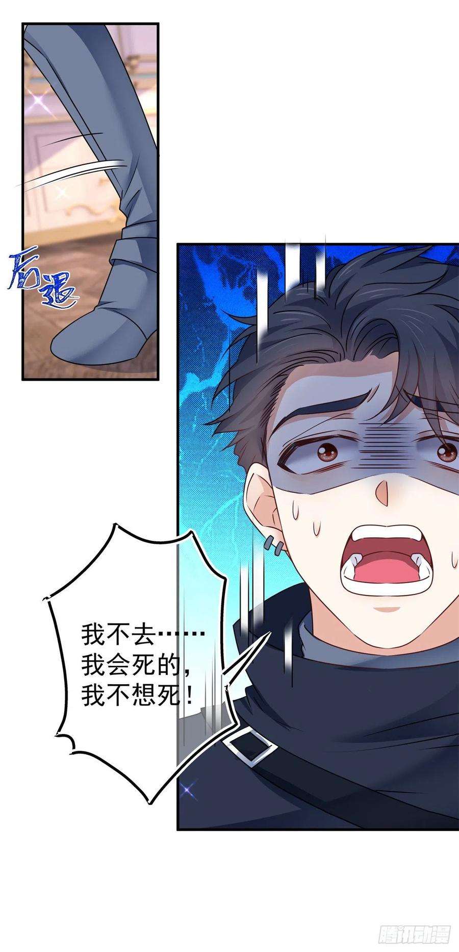 帝国第一团宠皇女166话 唐纳斯醒了