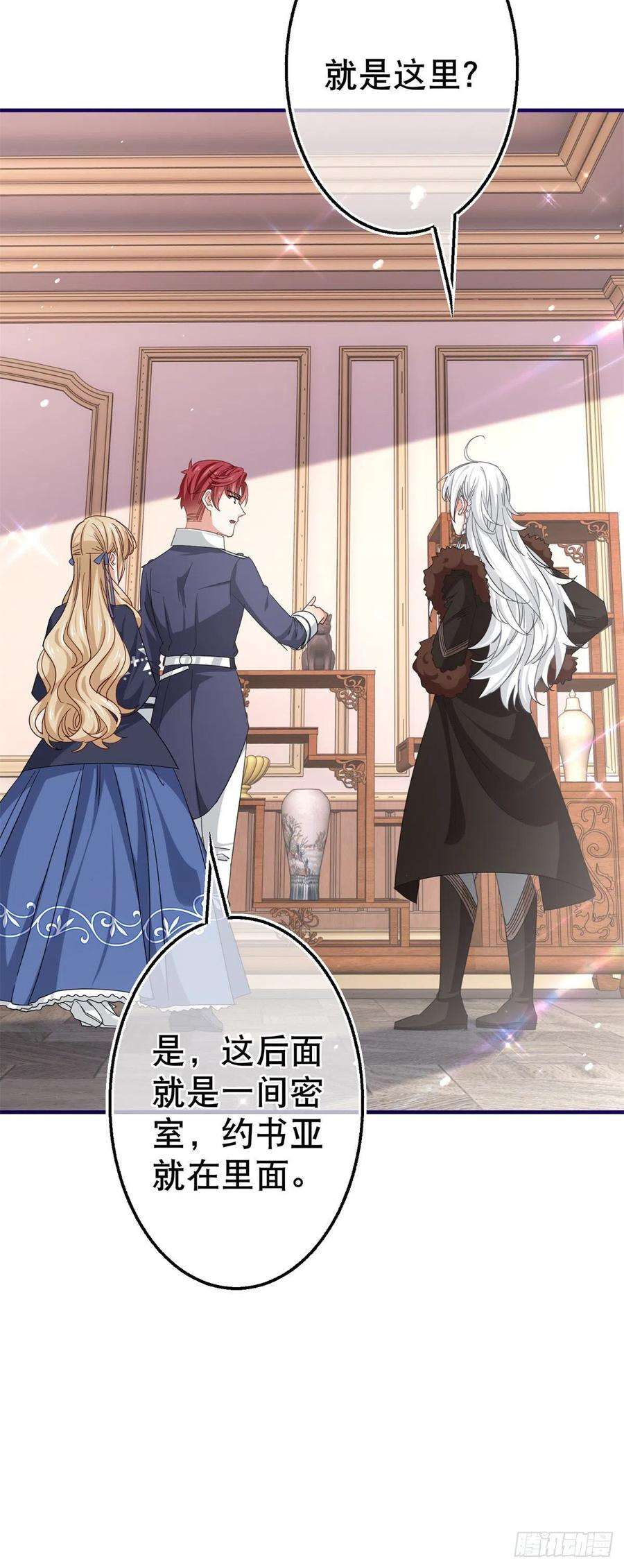 帝国第一团宠皇女167话 不需要隐瞒