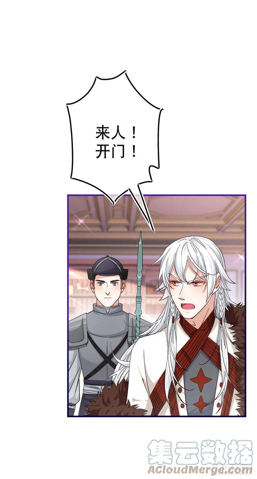 帝国第一团宠皇女167话 不需要隐瞒