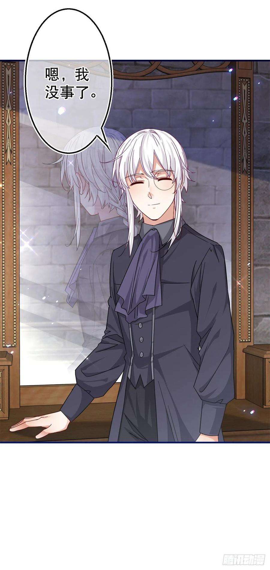 帝国第一团宠皇女167话 不需要隐瞒