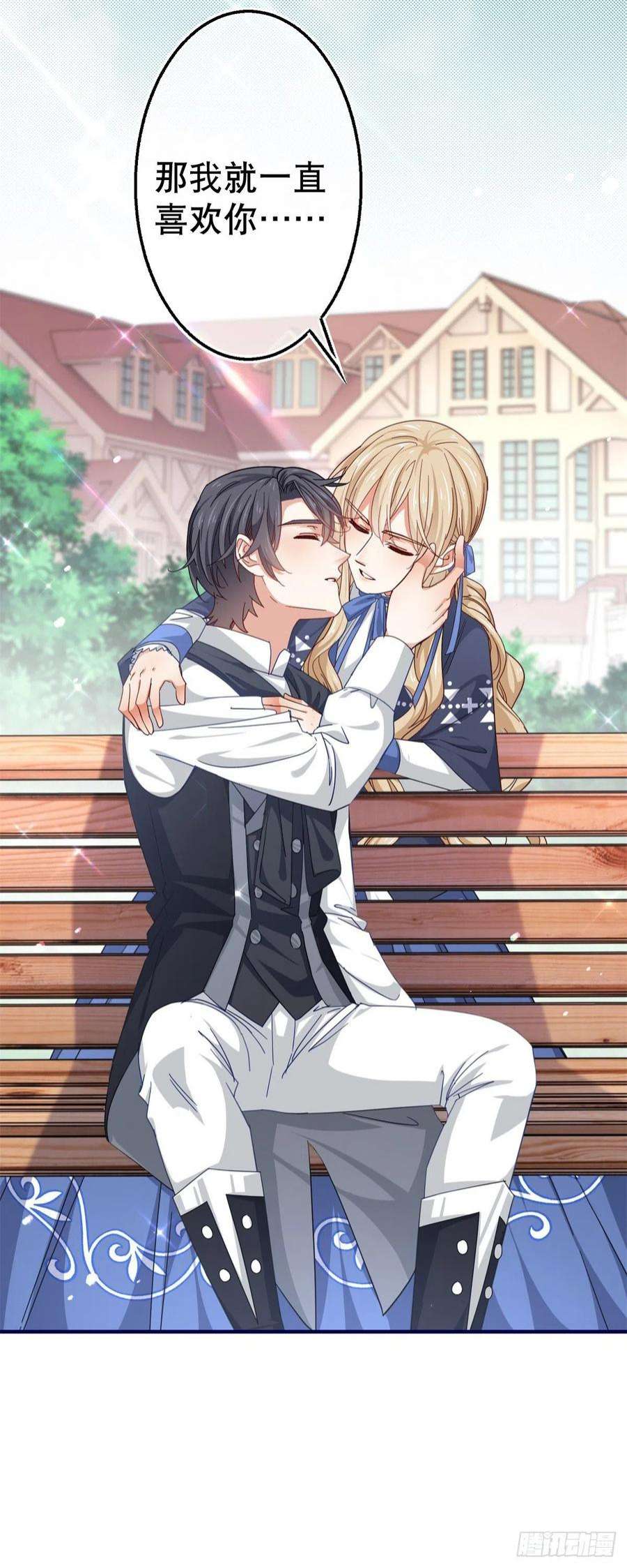 帝国第一团宠皇女167话 不需要隐瞒