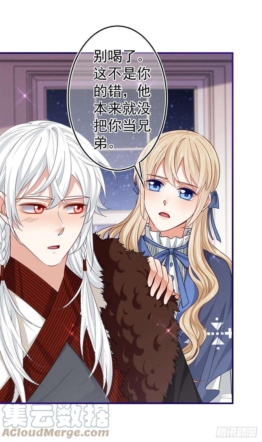 帝国第一团宠皇女168话 感觉怪怪的